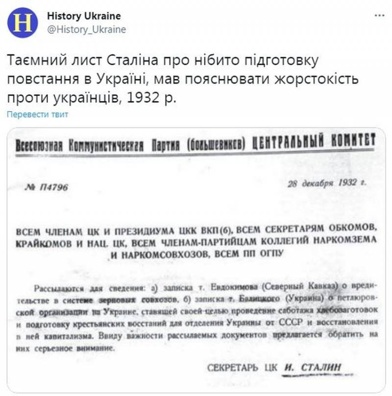 На Украине показали «тайное письмо Сталина, с которого берёт начало голодомор» документа, документ, партийных, товарища, письмо, записка, сведения, голодомор», Евдокимова, функционеров, Сталин, патриоты», «украинские, обратить, Балицкого, внимание, важности, существовании, Излюбленной, данного