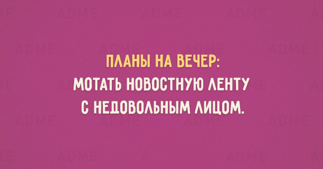 15 открыток о том, что мир потихоньку сходит с ума 