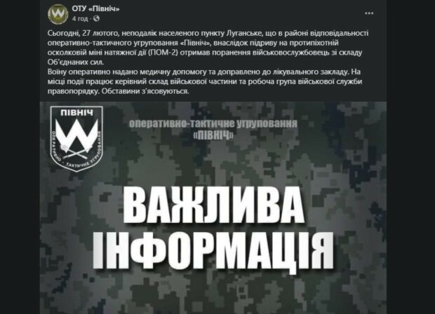 Донбасс содрогнулся от мощного взрыва, с фронта поступили печальные новости: что известно