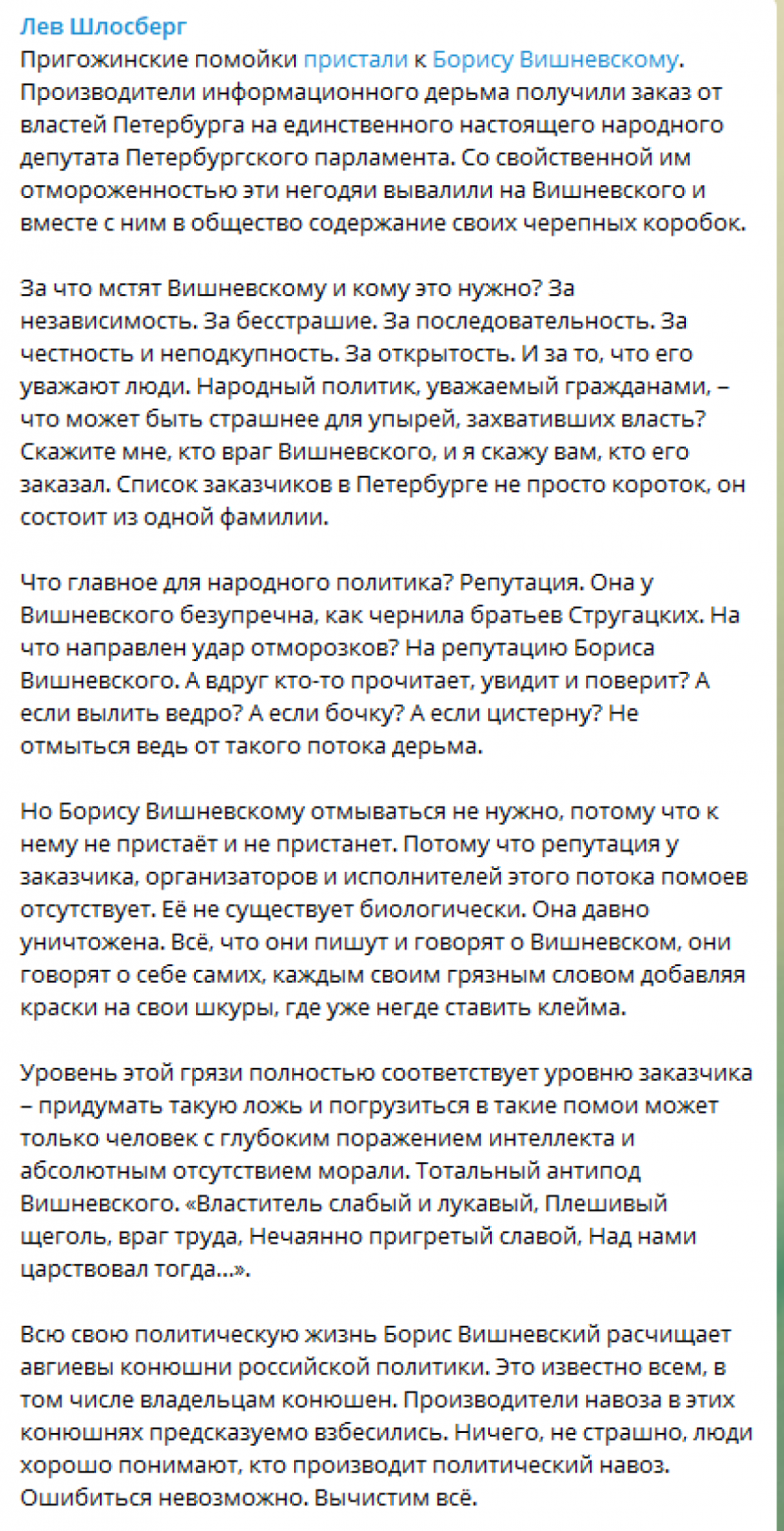 Защитники депутата Вишневского год назад осуждали харасмент Слуцкого