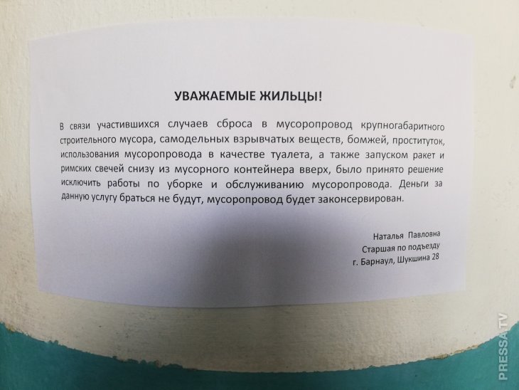 Смешно и грустно: Отечественный нейминг, реклама и объявления 