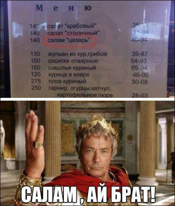 Цветы, цезарь с курицей смешная картинка