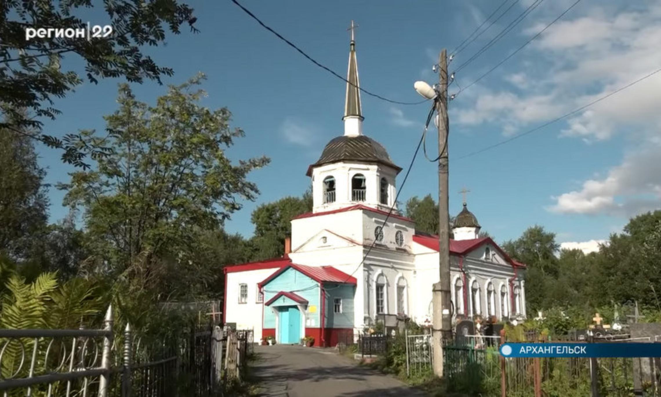 храм мартина исповедника в архангельске