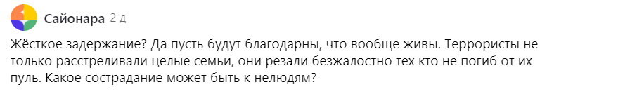 Сложно поверить, что в дни страшной трагедии, когда вся Россия скорбит по погибшим в теракте, нашлись те, кто…сочувствует террористам.-5