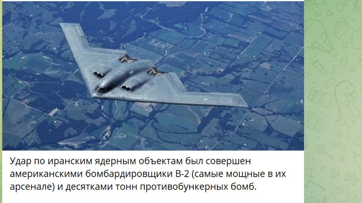 Скрин тг-канал Mash.