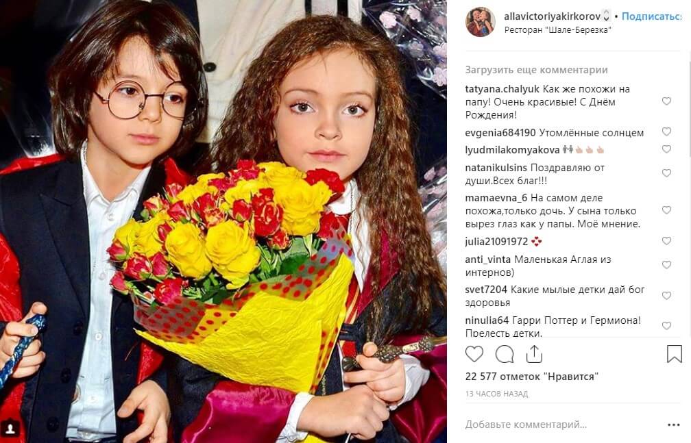 Бизнесвумен Наталья Ефремова Мать Детей Киркорова Фото