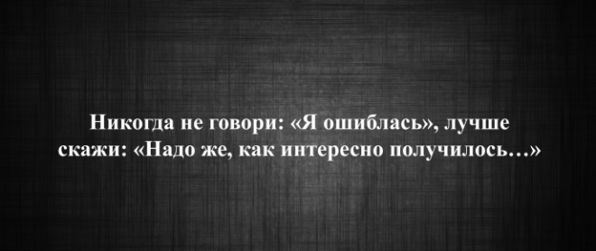 10 заповедей женщины которая точно знает себе цену