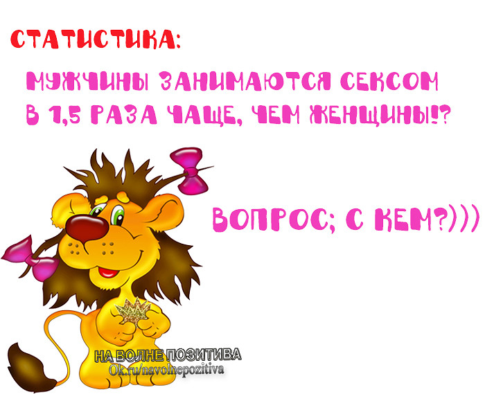 Статусы в картинках с Одноклассников "На волне позитива" 