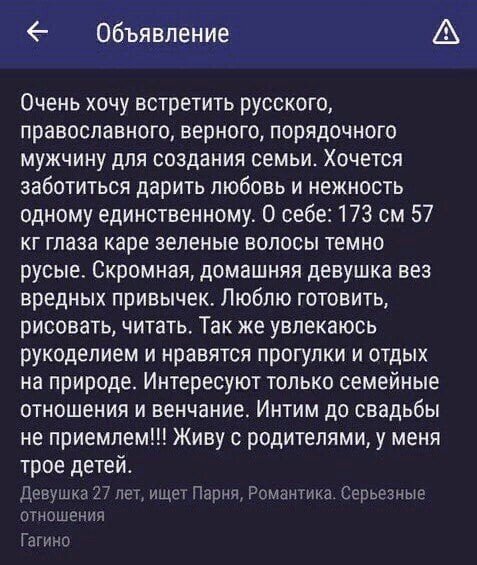 Как разведенные девушки с детьми ищут себе спутника жизни  позитив,смешные картинки,юмор