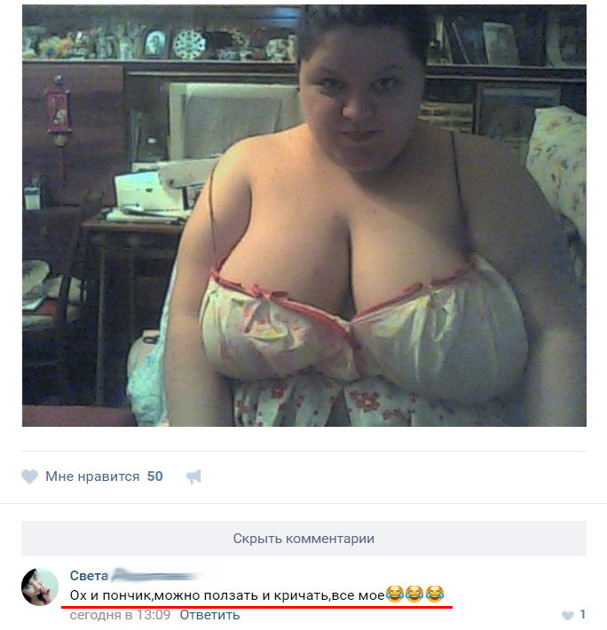 *** комментарии, прикол, соц сети, юмор