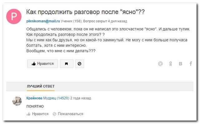 Смешные комментарии и высказывания из социальных сетей высказывания, комментарии, прикол