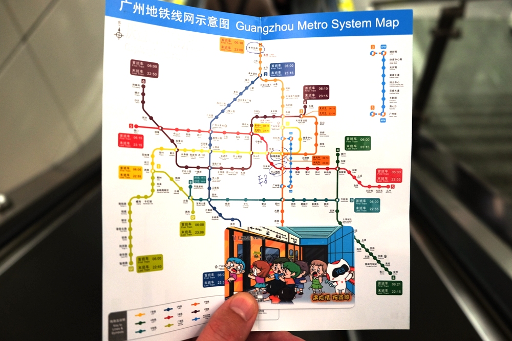 Схема метро гуанчжоу. Посольство Украины Гуанчжоу на карте.