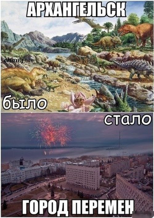 Было стало смешные картинки