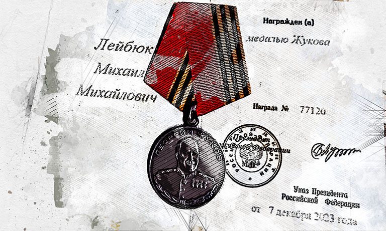 Орловский боец СВО награждён медалью Жукова