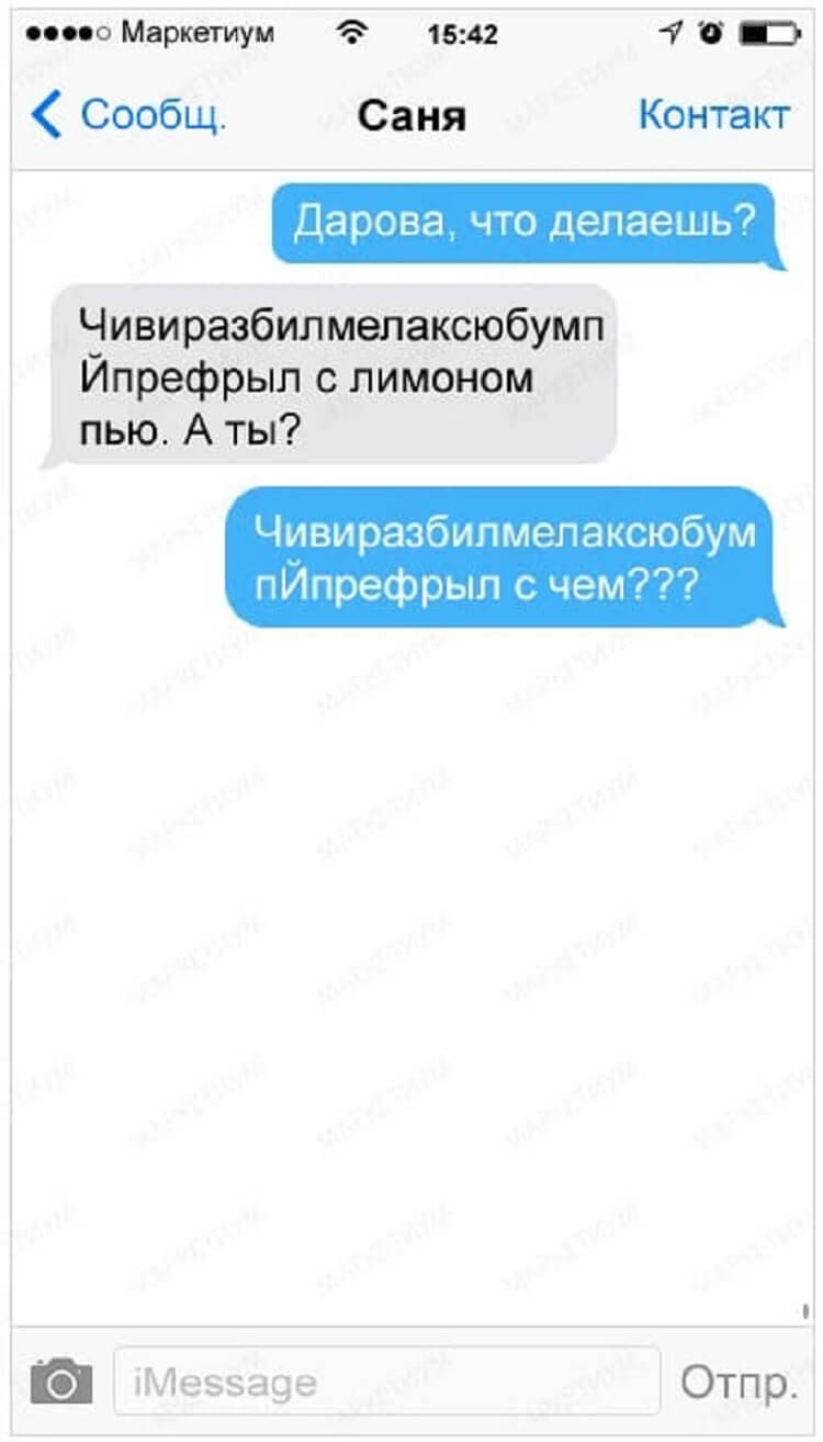 19 СМС с остроумными ответами 19 СМС с остроумными ответами