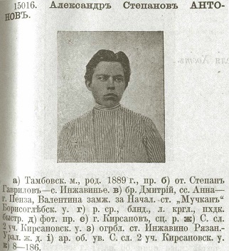 Охота на "тамбовского волка" : первая крупная операция ЧК СССР 1920 г Антонов,история,СССР