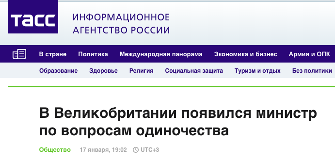 1. В Великобритании так много одиноких людей, что появился уже министр по делам одиночества девушки, истерички, одинокие сердца, одиночество, подборка, смешно, фото