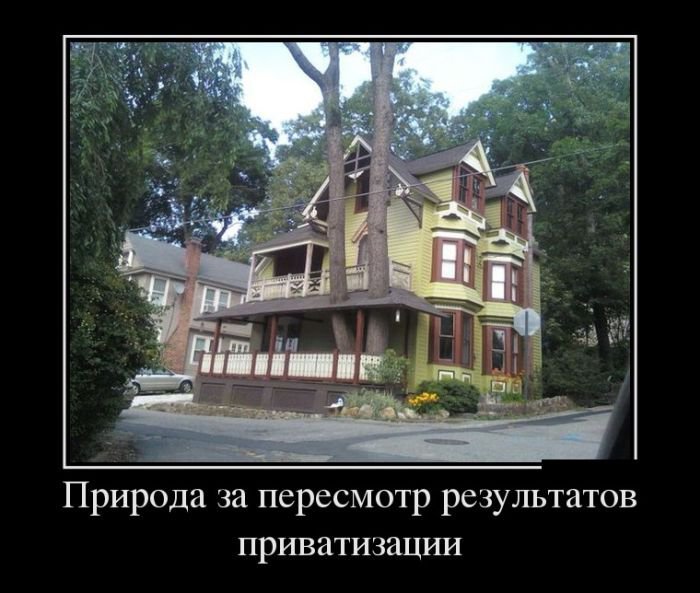 Смешные картинки про недвижимость