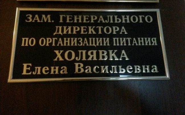 Незабываемые фамилии. Вот это да!