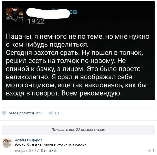 *** комментарии, прикол, соц сети, юмор