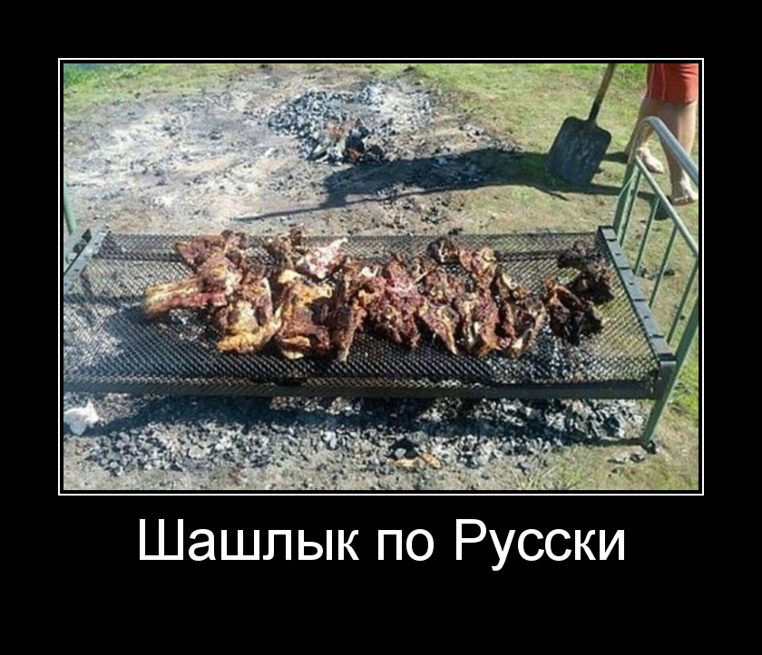 Шашлыки прикольные картинки с надписями, бланк для