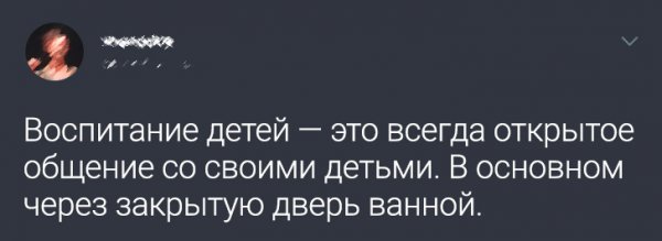 Подборка забавных твитов от родителей