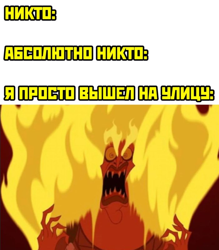 жара в москве мемы