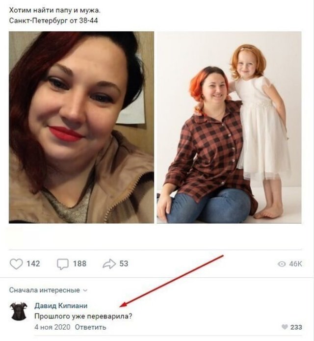 Как девушки с детьми ищут "папу и мужа" в социальных сетях 