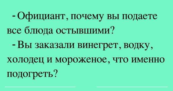 9 хитовых анекдотов для невероятного настроения 