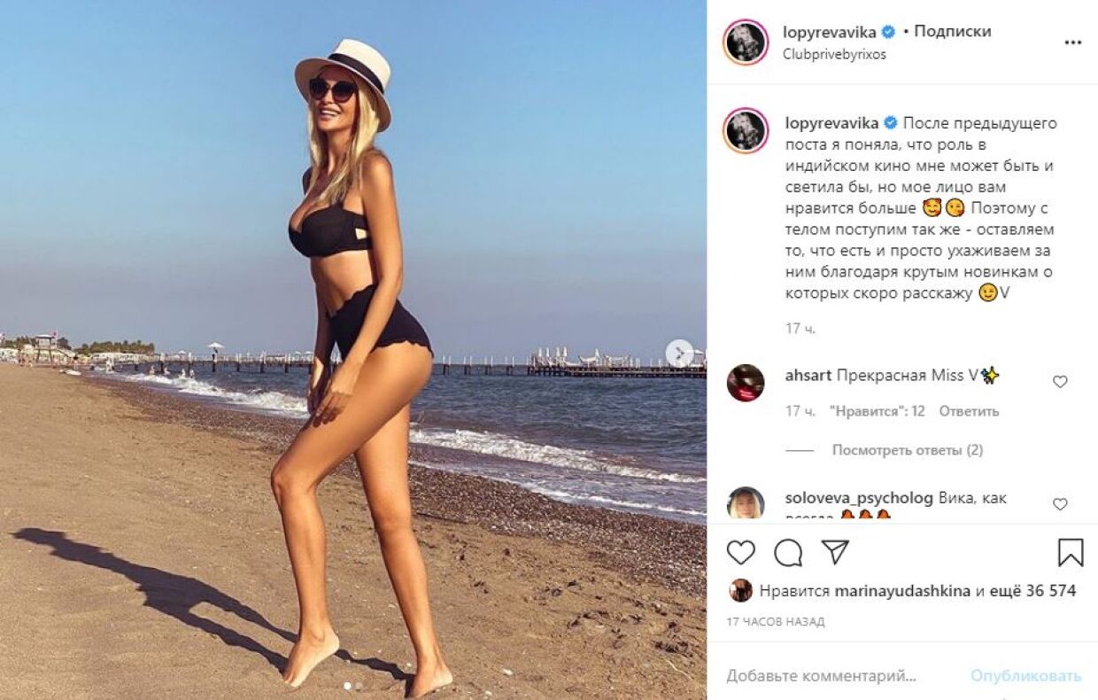 Лопырева опубликовала горячие фото в купальнике и разозлила подписчиков