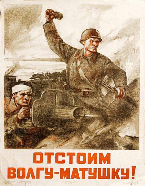 Плакат Владимира Серова, 1942 год.