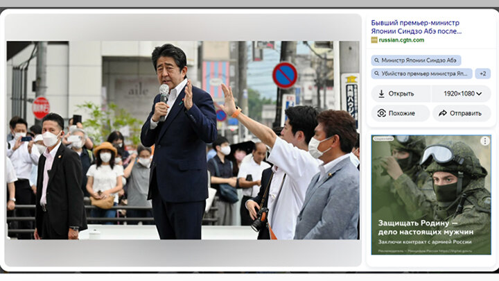    Бывший премьер-министр Японии Синдзо Абэ за минуту до выстрела. Скрин: russian.cgtn.com