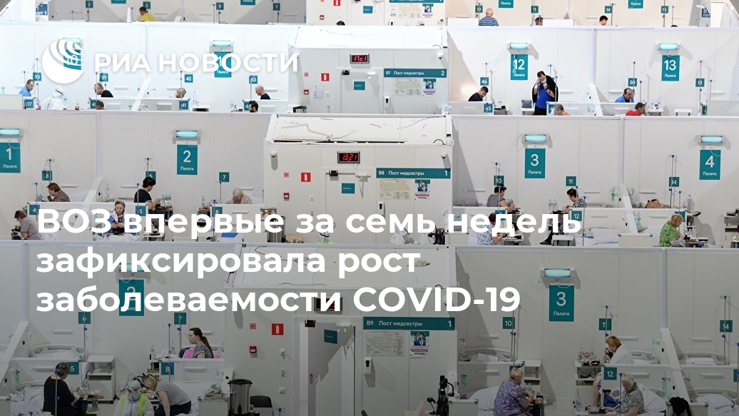 ВОЗ впервые за семь недель зафиксировала рост заболеваемости COVID-19 коронавирусом, миллиона, более, организации, здравоохранения, случаев, заражения, заключил, борьбы, основной, остаются, общественного, Базовые, только, полагаться, спасти, призвал, жизнь, данным, помогают