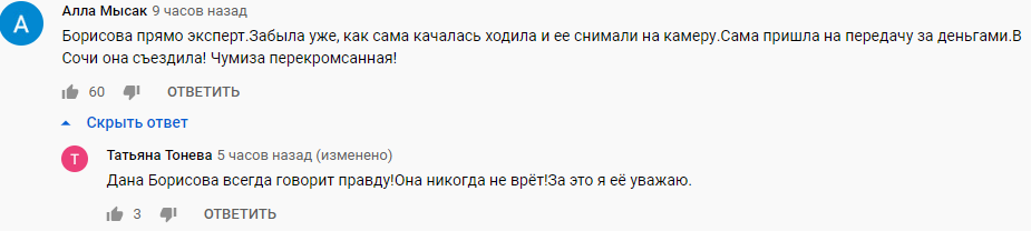 Телезрители требуют убрать Дану Борисову из передач о суде над Ефремовым