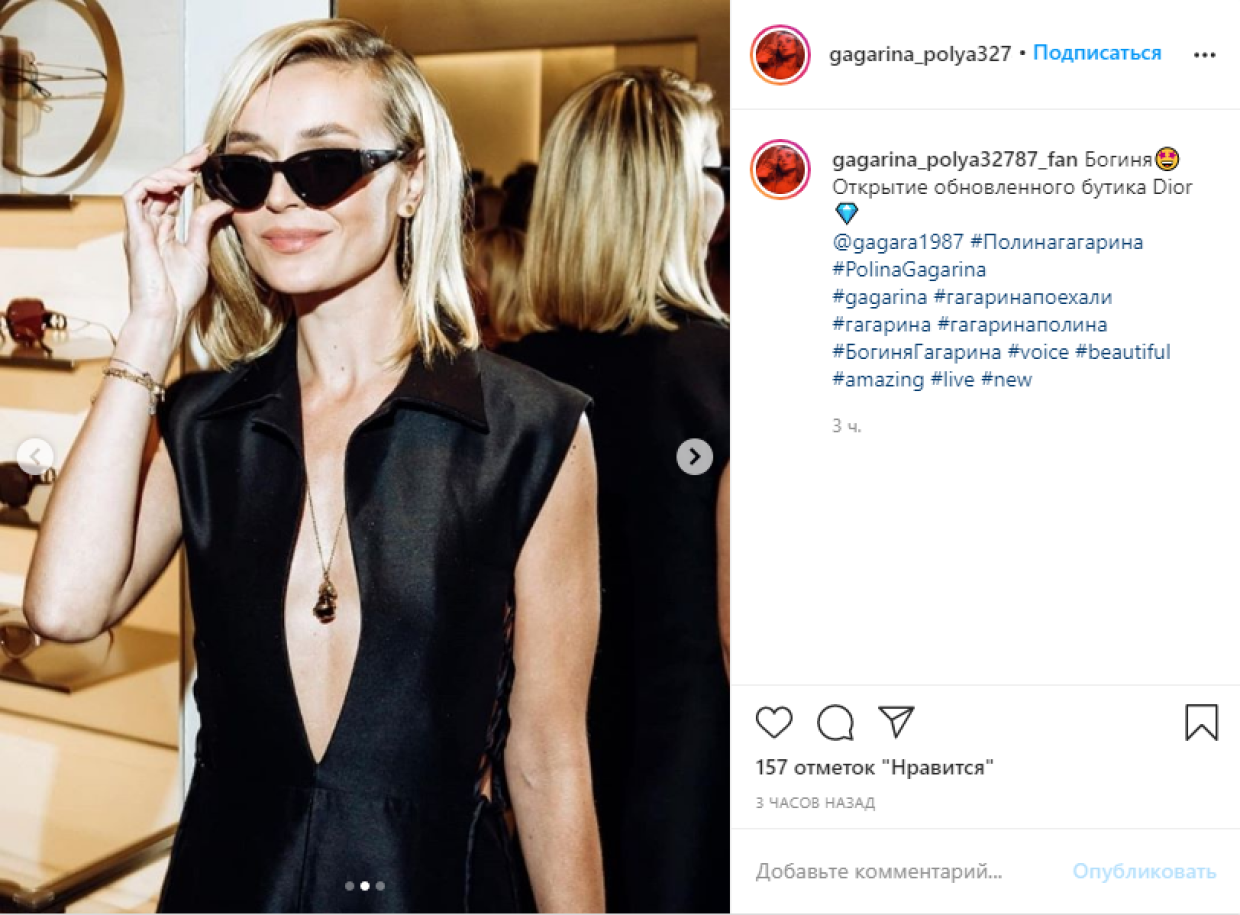 Гагарина оголила грудь в роскошном наряде от Dior