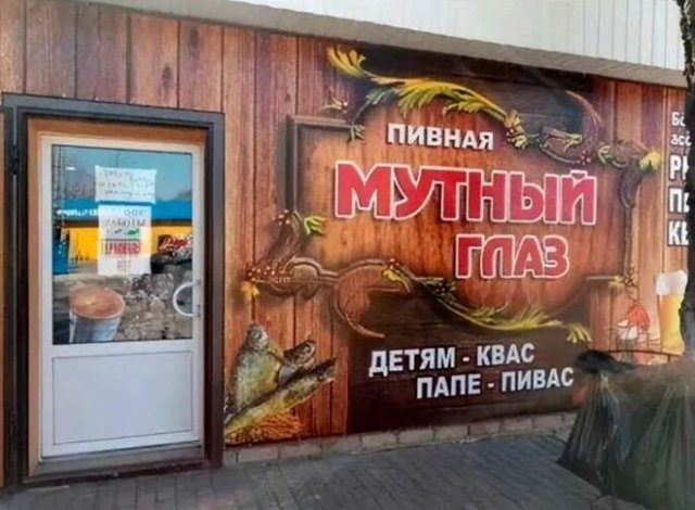 Смешные вывески и объявления 