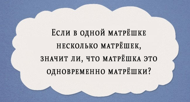 Мысли в три часа. Глупые вопросы перед сном. Мысли ночью смешные. Смешные вопросы перед сном. Тупые мысли.