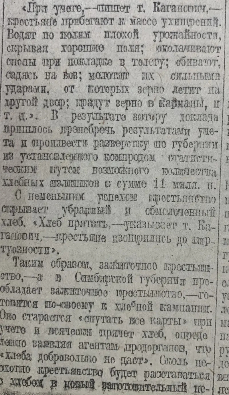 «Известия» лета 1919 года город Уфа г,о,[95231299],г,Уфа [6326],история,респ,Башкортостан [5705],ул,Красная [9401]