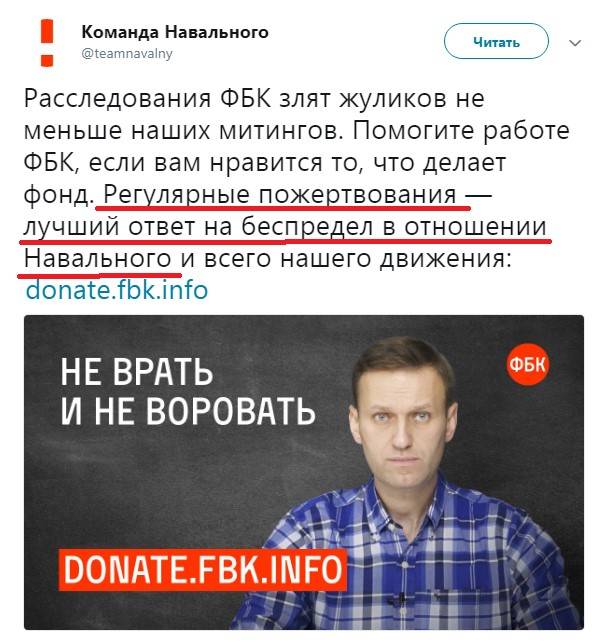 Навальный. Ум, честь и совесть нашей эпохи? колонна