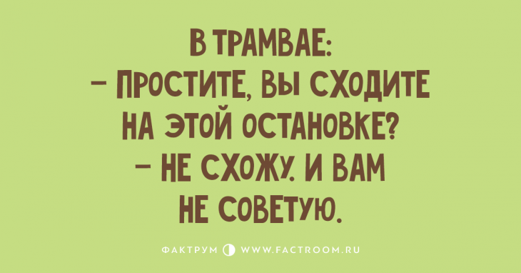 Просто уморительные анекдоты, вызывающие слёзы от смеха