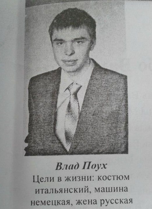 Незабываемые фамилии. Вот это да!