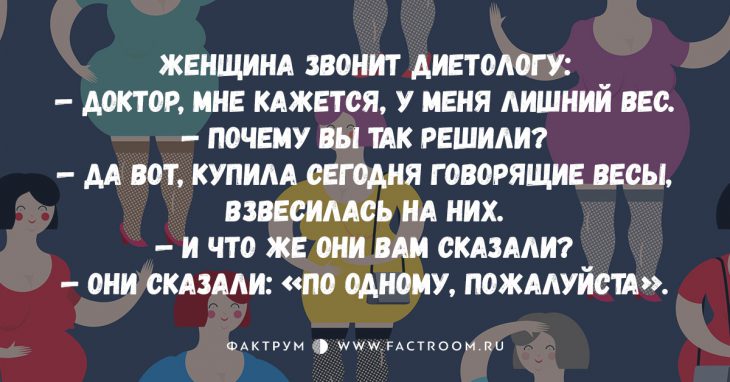 15 поразительных анекдотов и шуток, вызывающих звонкий смех