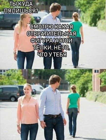 Юмор про М + Ж Юмор про М + Ж