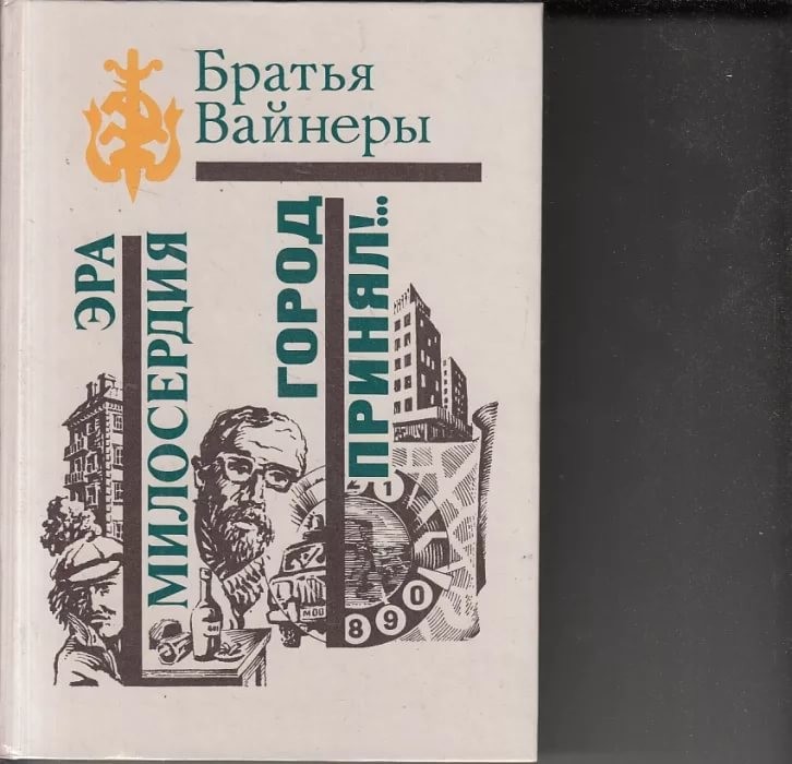 Книги нашего детства. Детективы СССР, истории, книги, ностальгия, факты