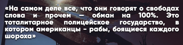 Россиянин о жизни в США: «Американцы – это рабы, боящиеся каждого шороха»