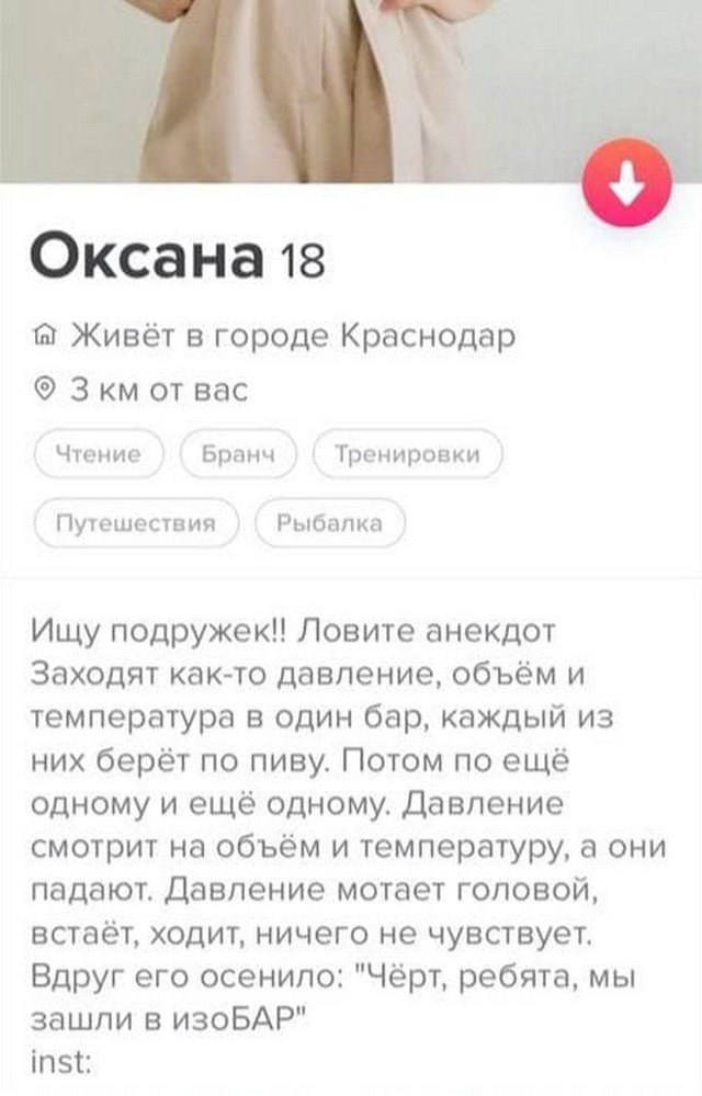 Анкеты людей с сайта знакомств, которым уже нечего терять  позитив,смешные картинки,юмор