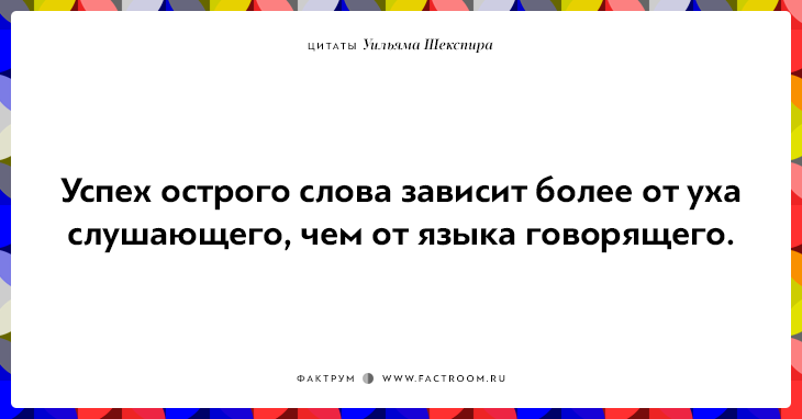 20 открыток с цитатами Шекспира, актуальными в любые времена