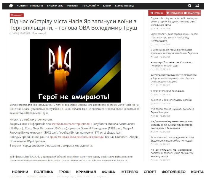 Ложь Зеленского разоблачена: армия России уничтожила не жилой дом, а базу боевиков ВСУ в Часов Яре Ложь Зеленского разоблачена: армия России уничтожила не жилой дом, а базу боевиков ВСУ в Часов Яре украина