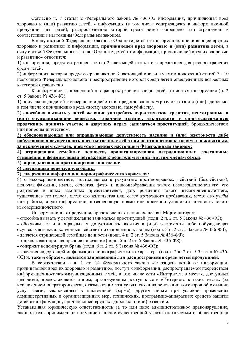 Родительская общественность против сатаниста Моргенштерна: когда Роскомнадзор начнет защищать наших детей от грязи? Родительская общественность против сатаниста Моргенштерна: когда Роскомнадзор начнет защищать наших детей от грязи? «Френдзона», Первом, канале, также, можно, шесть, такой, который, России, интернете, планирует, Ургант, Моргенштерном, время, грязи, соцсетях, группы, Президента, Валеев, крупнейших