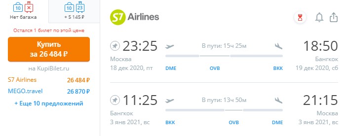 В Бангкок